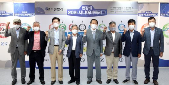 편강배 2021 시니어바둑리그 선수선발식 개최